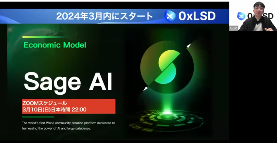 0xLSDの動向に注目！最後の悪あがき?!出金はできるようになるのか